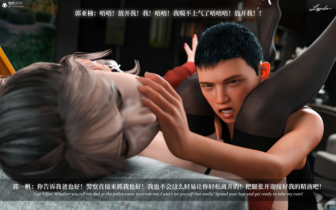 [3D]淫母日记第10話