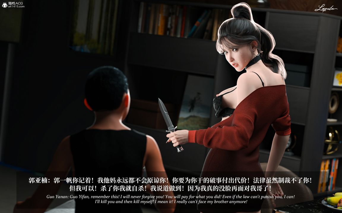 [3D]淫母日记第10話