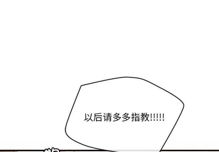 转世续缘第5話