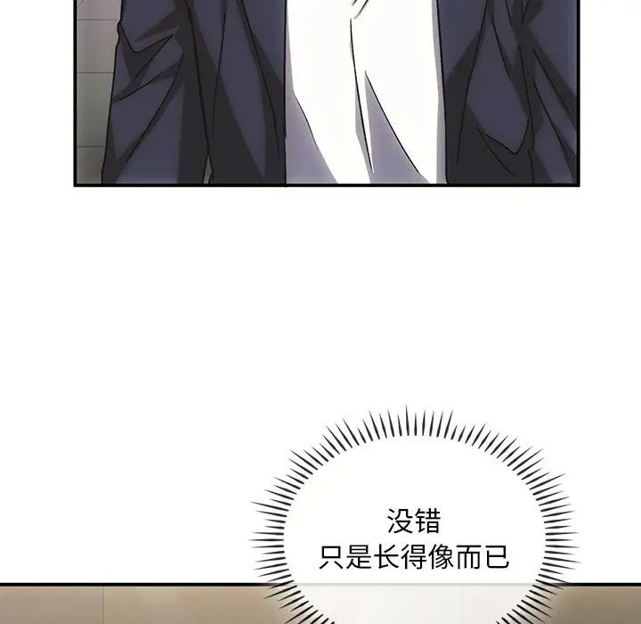 转世续缘第5話