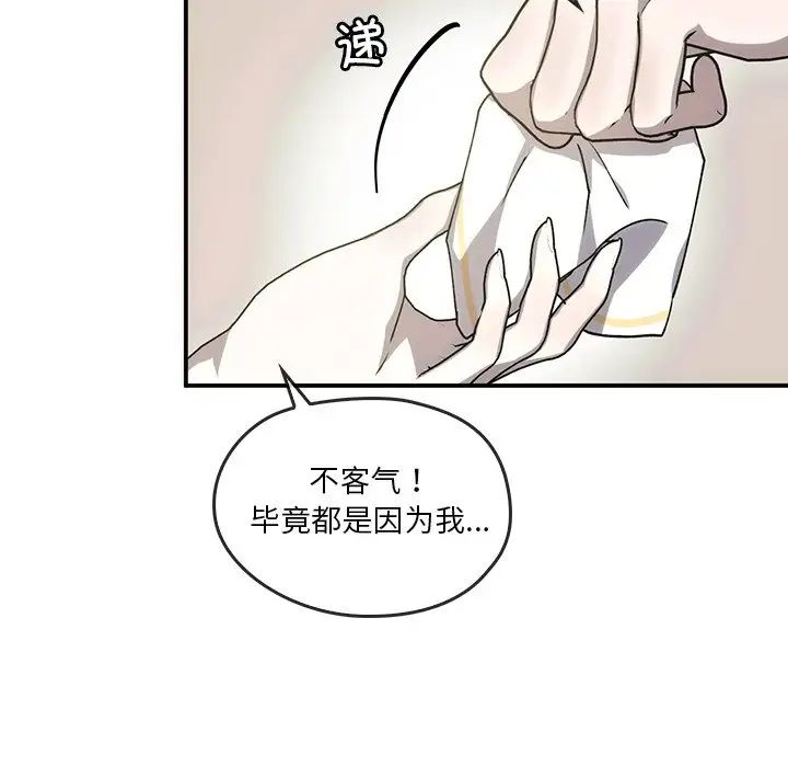 转世续缘第5話