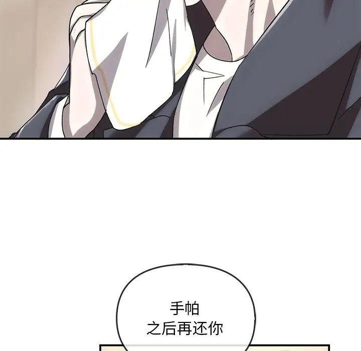 转世续缘第5話