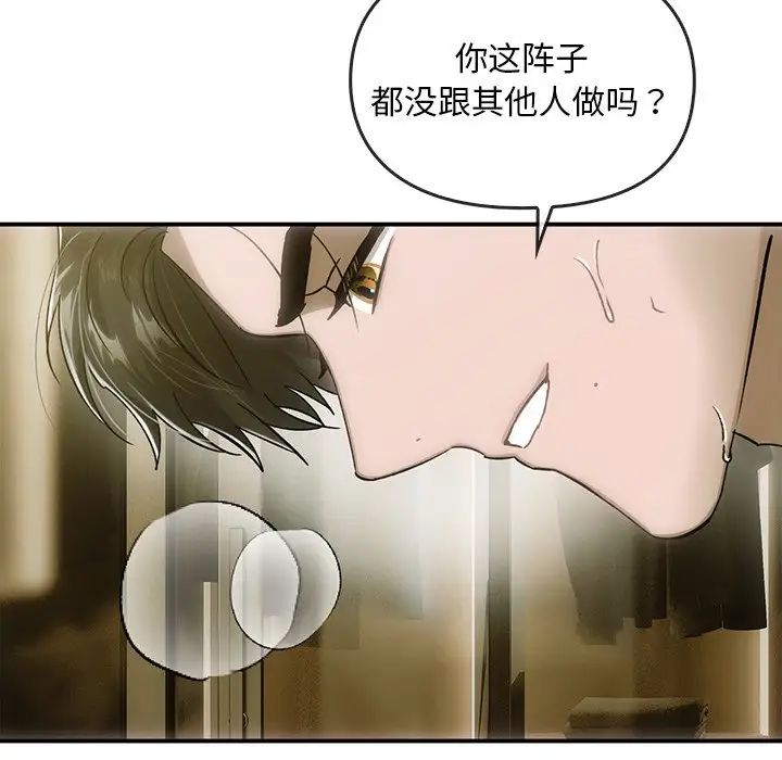转世续缘第5話