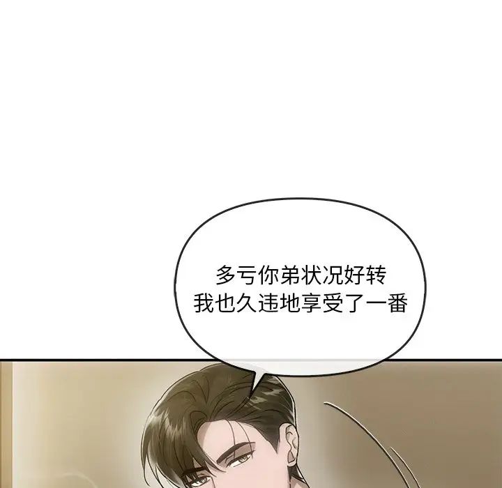 转世续缘第5話