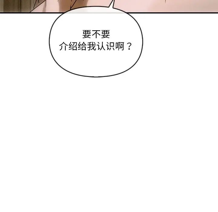 转世续缘第5話