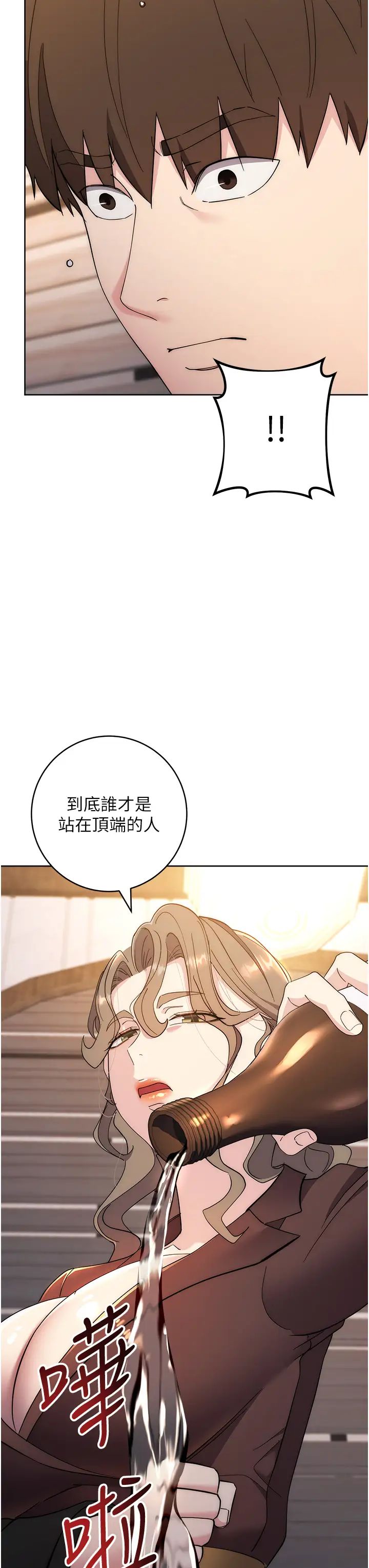 边缘人的復仇第24話-暗中調查巨乳女上司