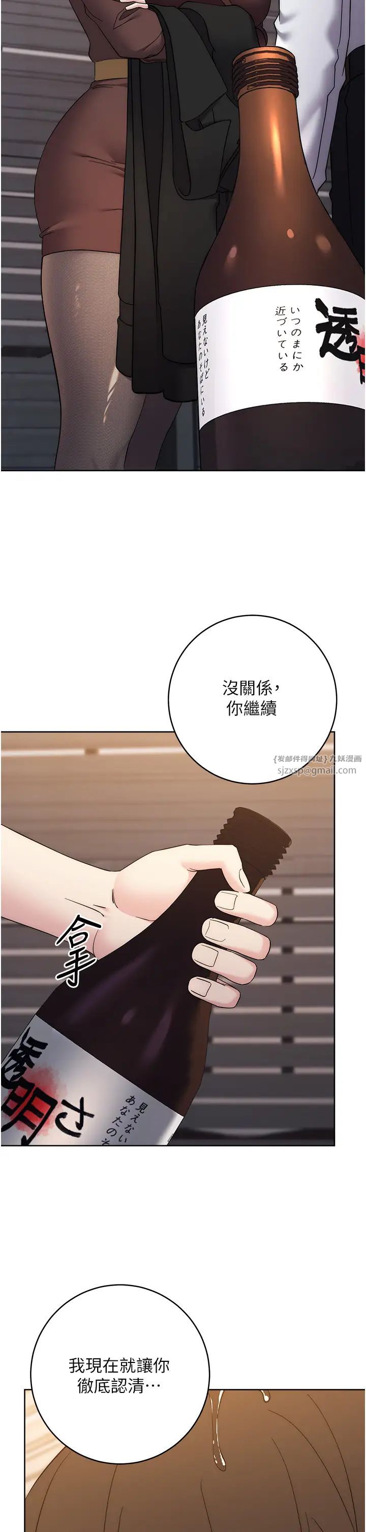 边缘人的復仇第24話-暗中調查巨乳女上司