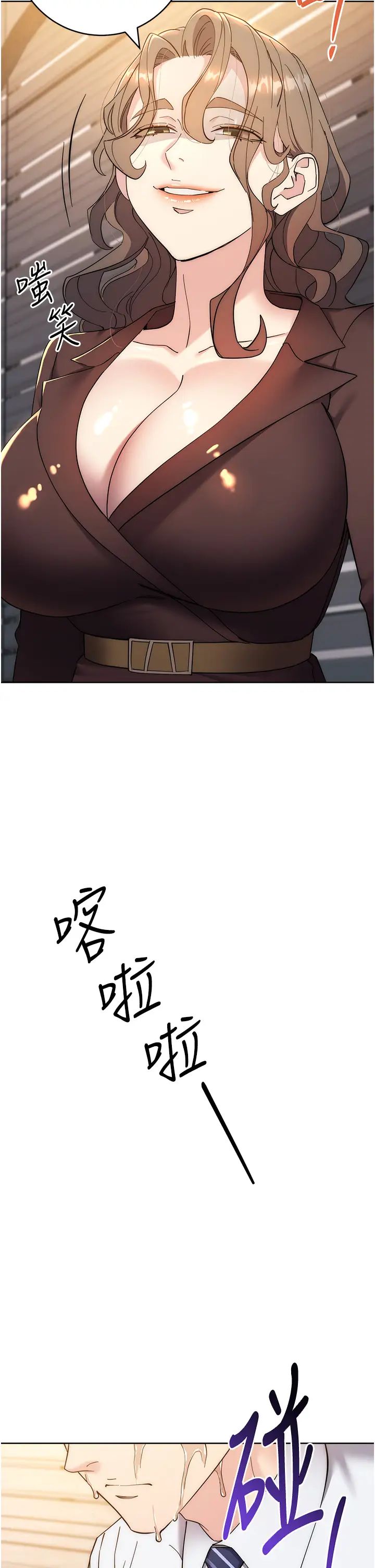 边缘人的復仇第24話-暗中調查巨乳女上司