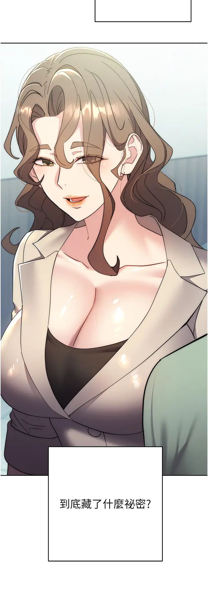 边缘人的復仇第24話-暗中調查巨乳女上司