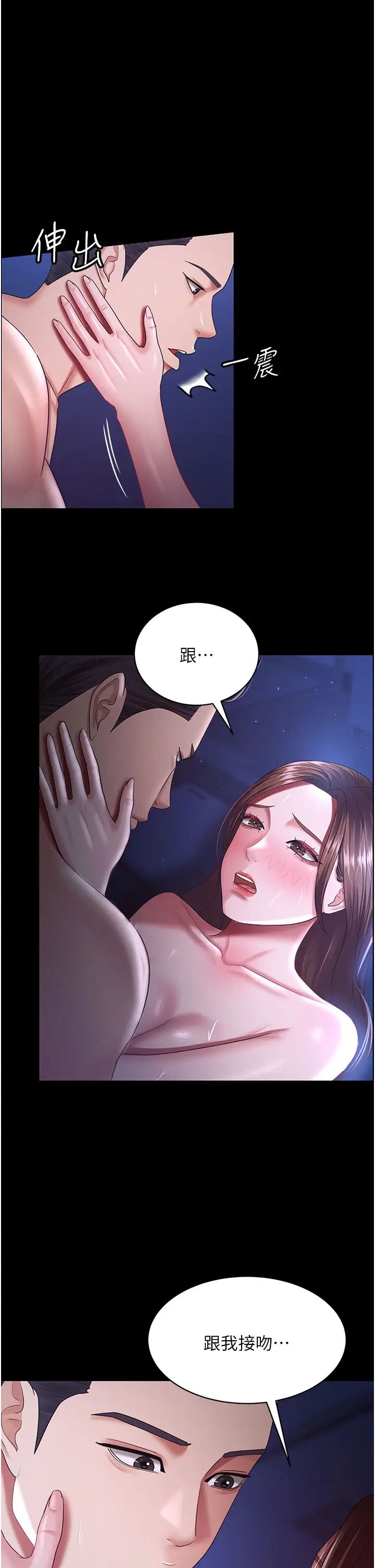 你老婆我收下了第29話-老公,他比你猛多瞭♥