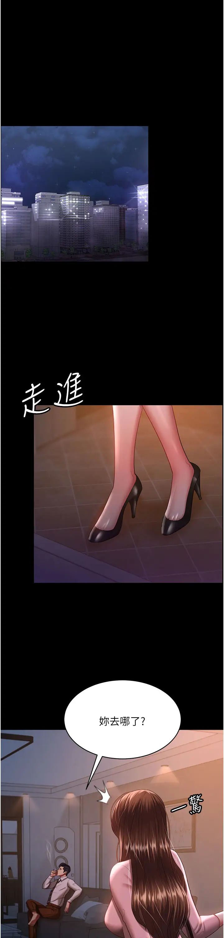 你老婆我收下了第29話-老公,他比你猛多瞭♥