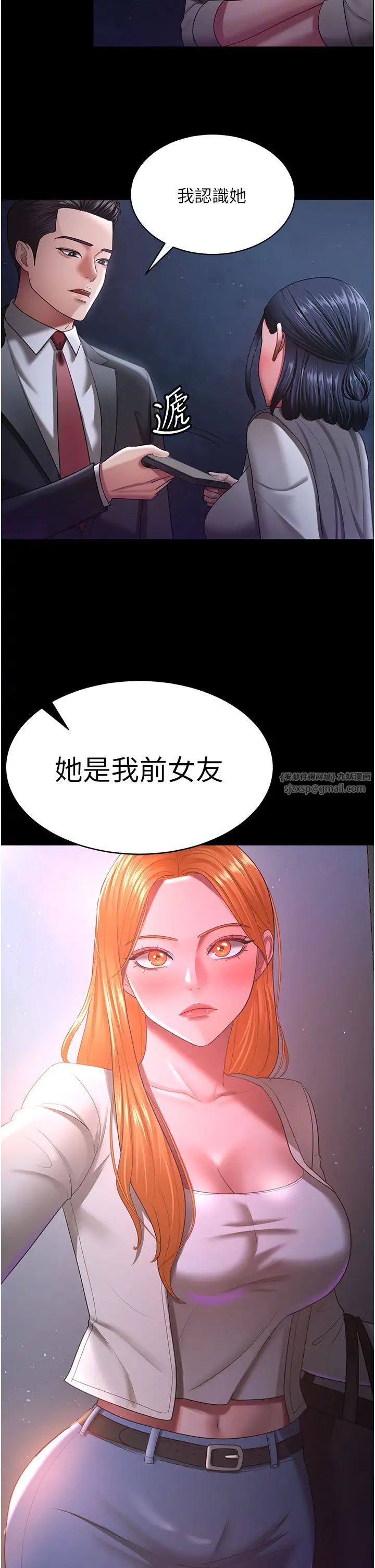 你老婆我收下了第29話-老公,他比你猛多瞭♥