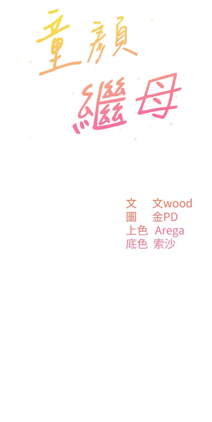 童颜继母第34話-跟繼母大玩窒息play