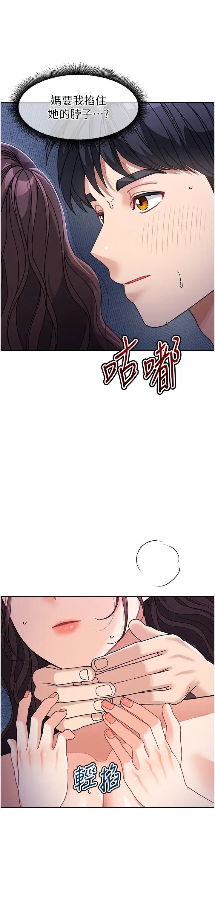 童颜继母第34話-跟繼母大玩窒息play