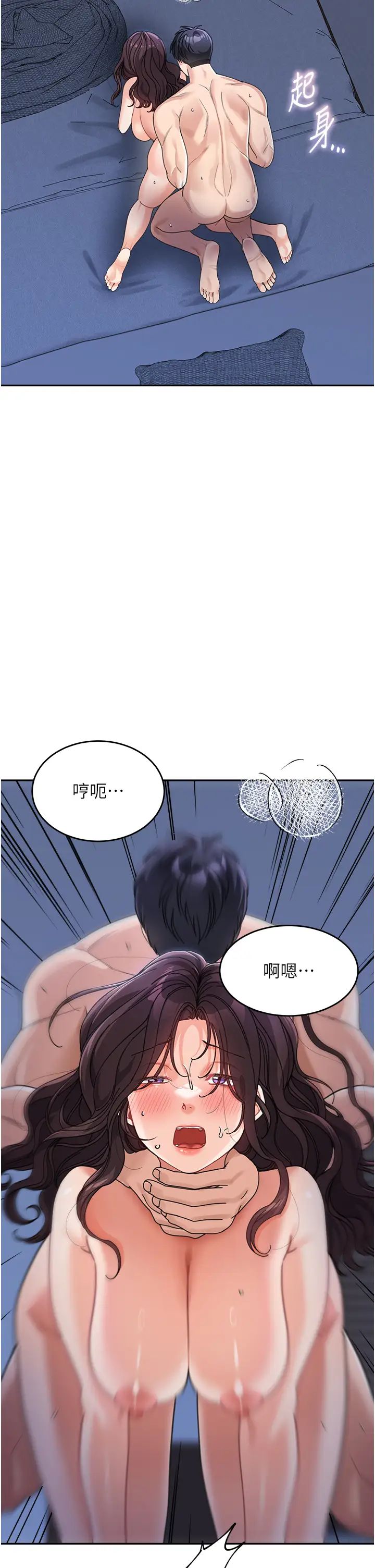 童颜继母第34話-跟繼母大玩窒息play