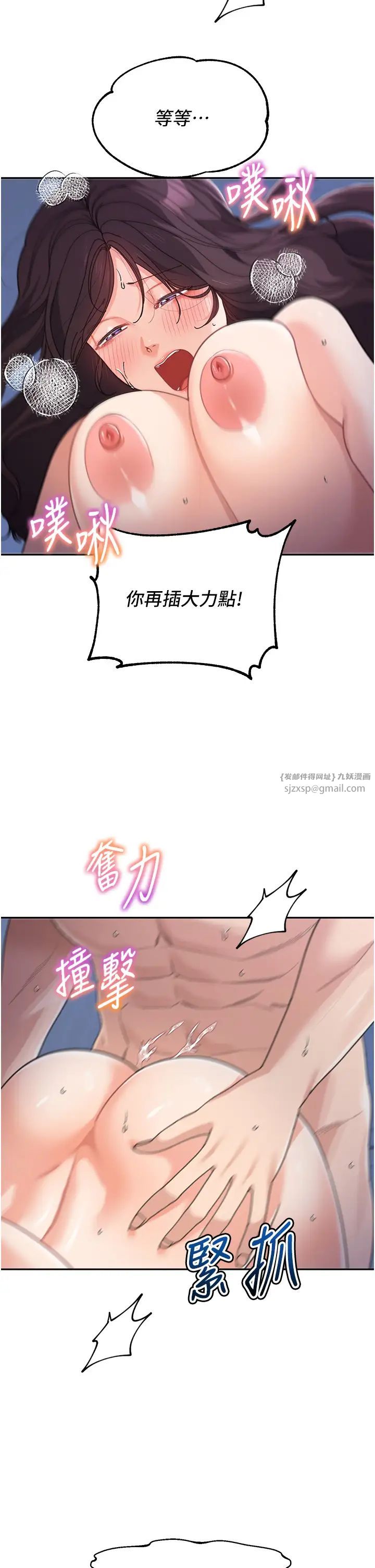童颜继母第34話-跟繼母大玩窒息play