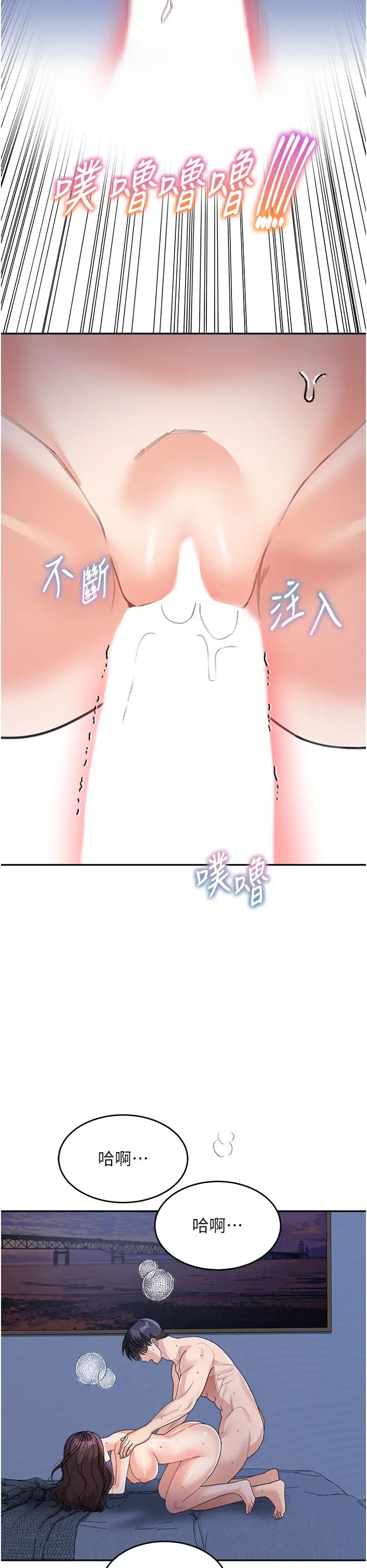 童颜继母第34話-跟繼母大玩窒息play