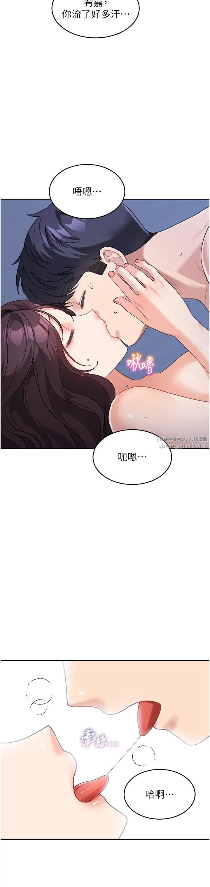 童颜继母第34話-跟繼母大玩窒息play