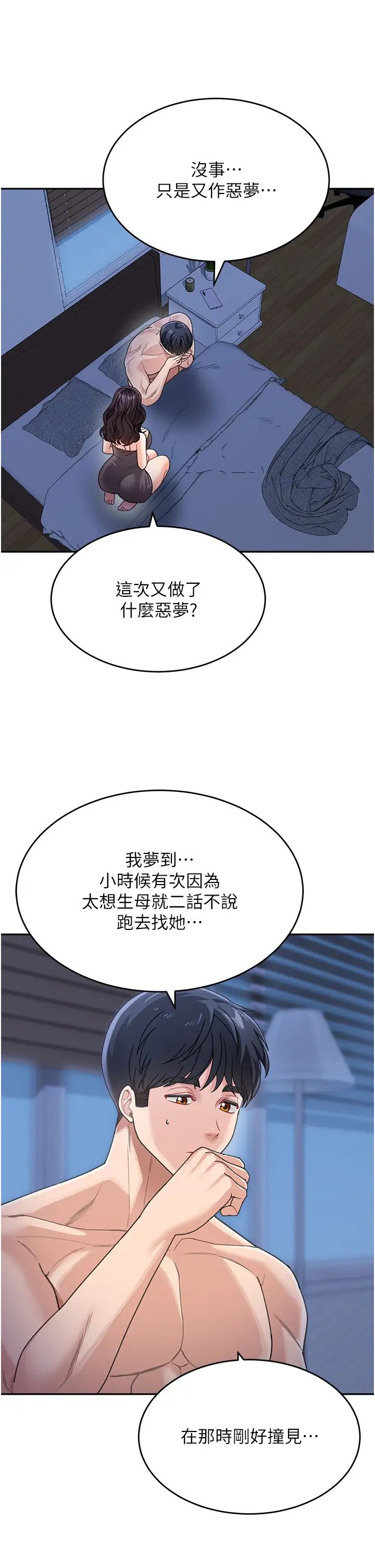 童颜继母第34話-跟繼母大玩窒息play