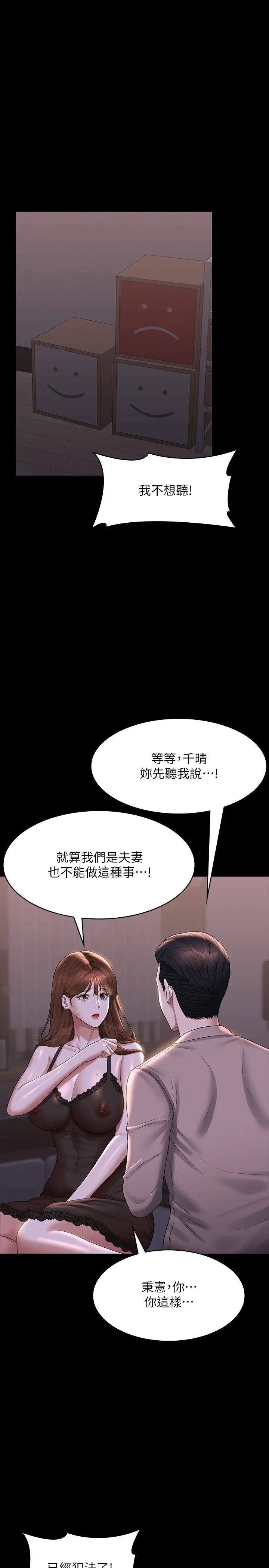 超级公务员第117話-在沙灘上大膽露出