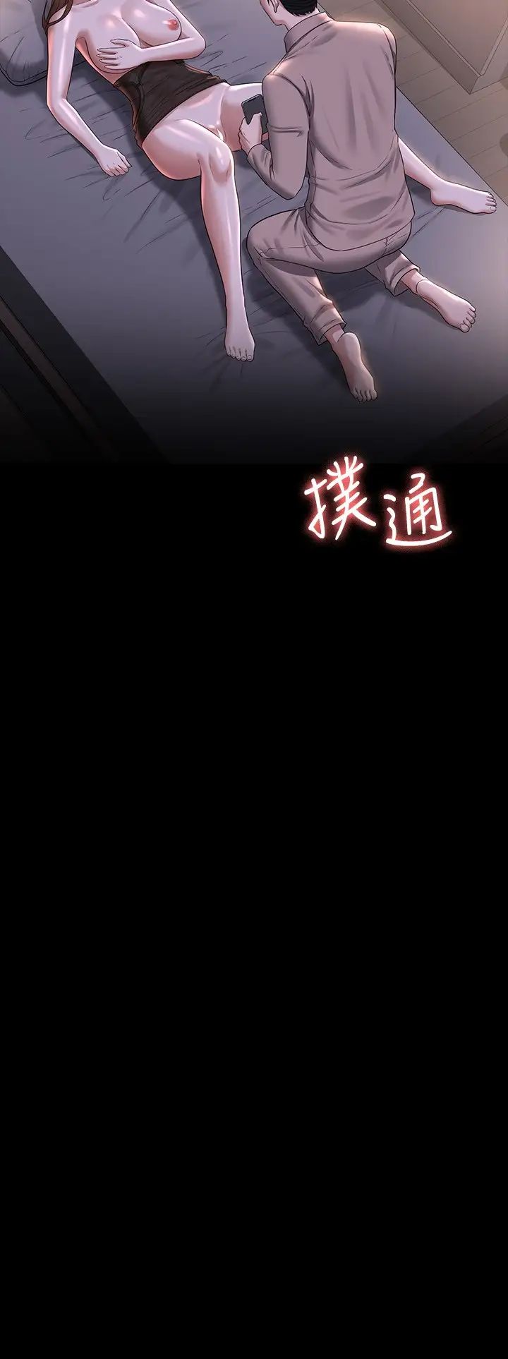 超级公务员第117話-在沙灘上大膽露出