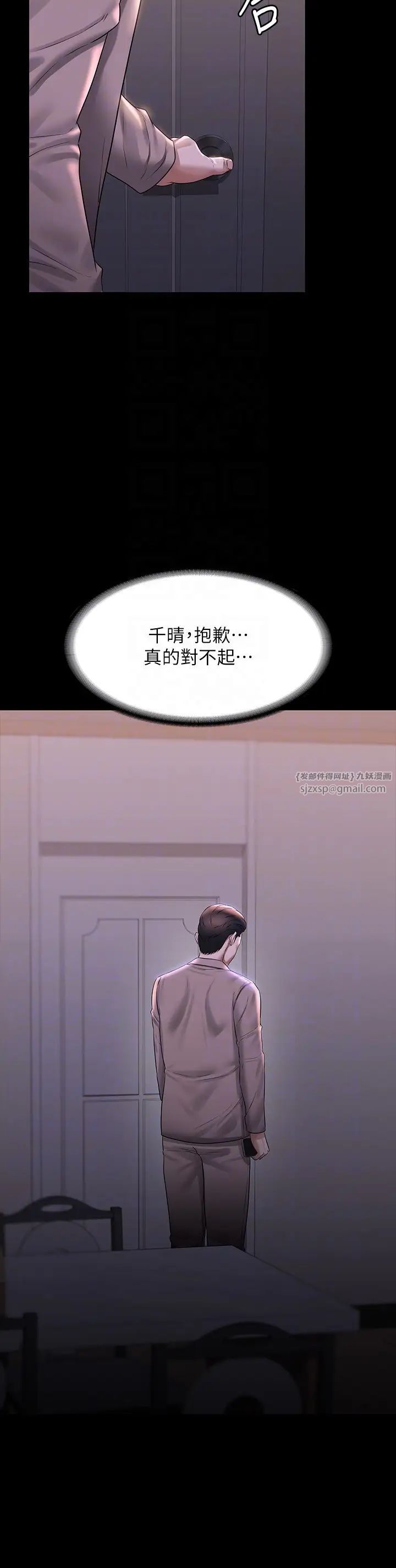 超级公务员第117話-在沙灘上大膽露出