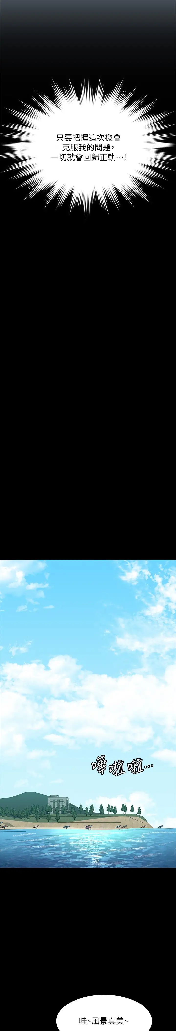 超级公务员第117話-在沙灘上大膽露出