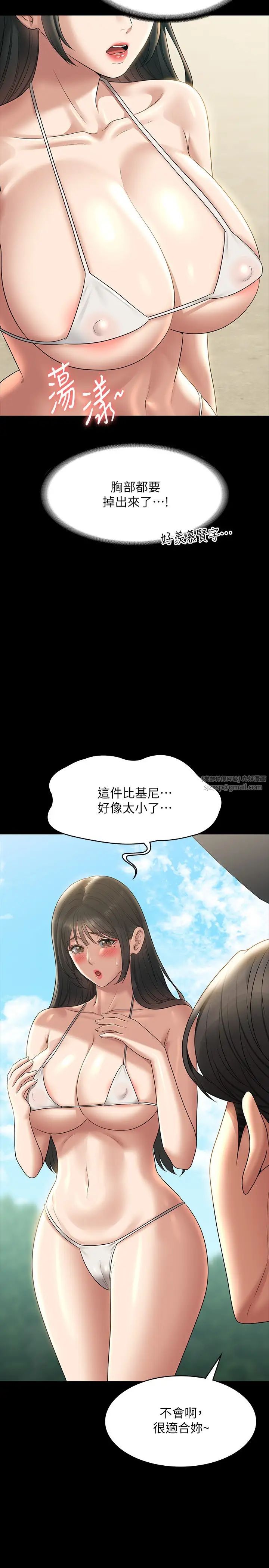 超级公务员第117話-在沙灘上大膽露出
