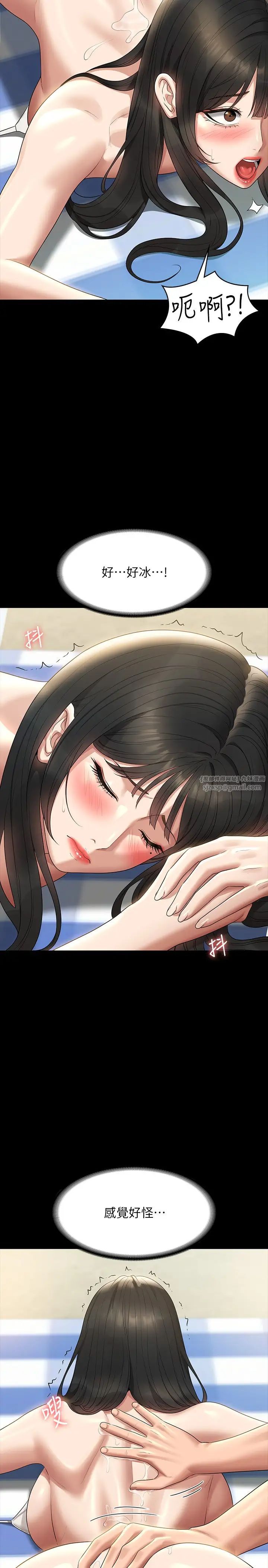 超级公务员第117話-在沙灘上大膽露出