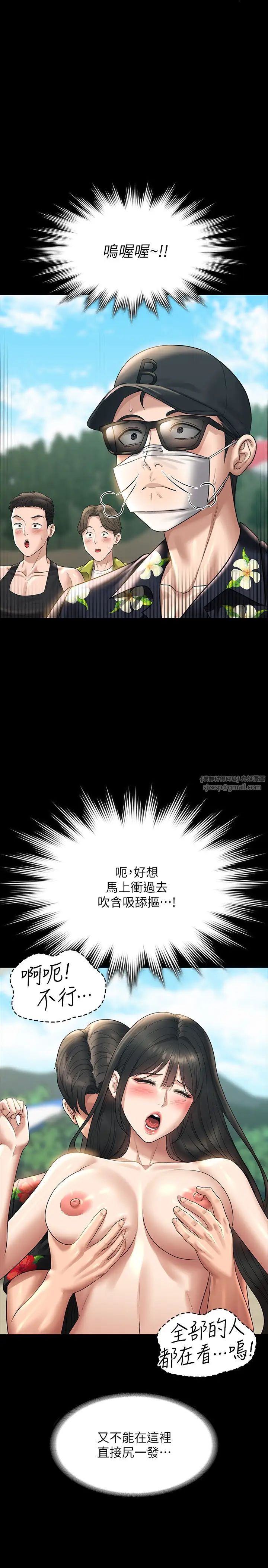 超级公务员第117話-在沙灘上大膽露出