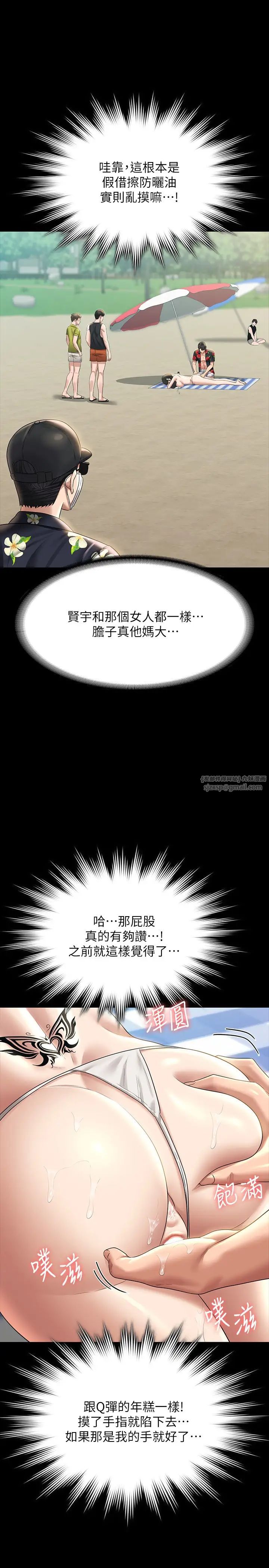 超级公务员第117話-在沙灘上大膽露出