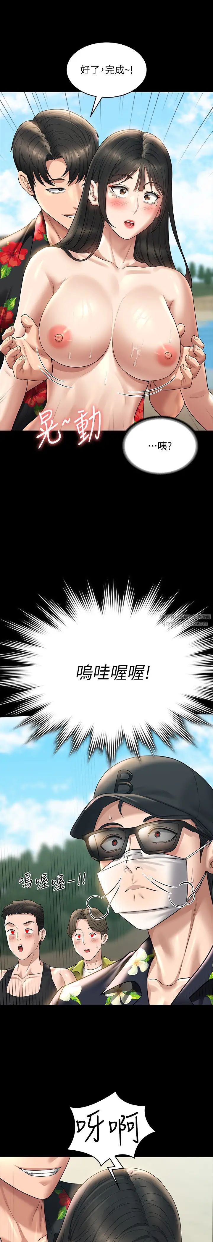 超级公务员第117話-在沙灘上大膽露出