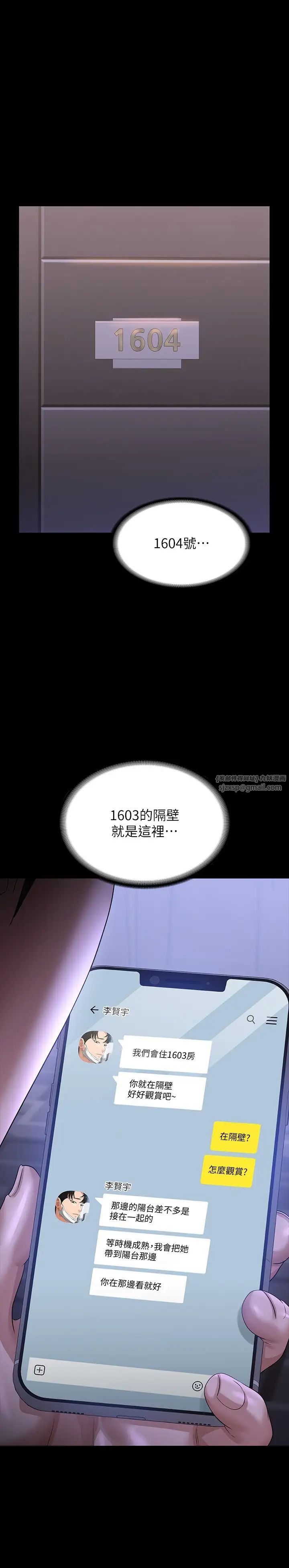 超级公务员第117話-在沙灘上大膽露出