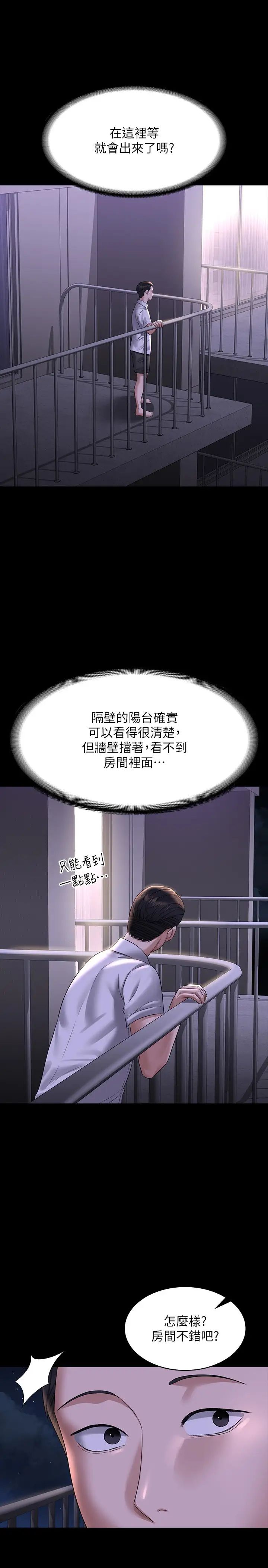 超级公务员第117話-在沙灘上大膽露出