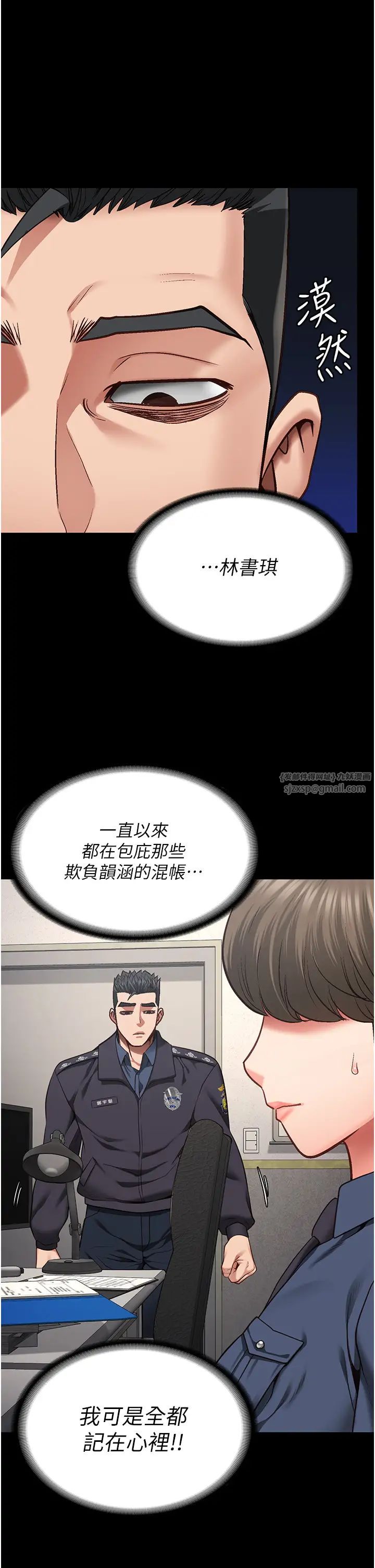 监狱女囚第54話-強姦妳傢主人給我看