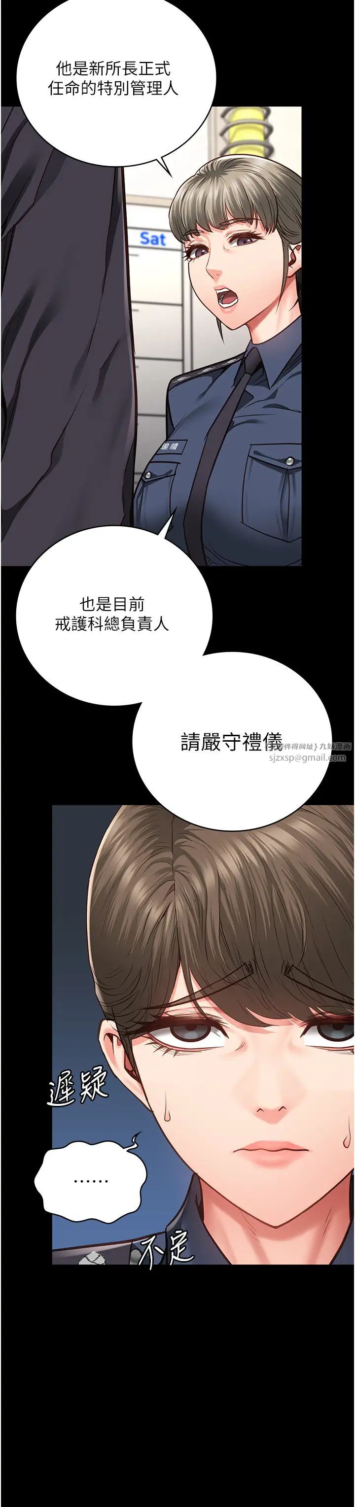 监狱女囚第54話-強姦妳傢主人給我看
