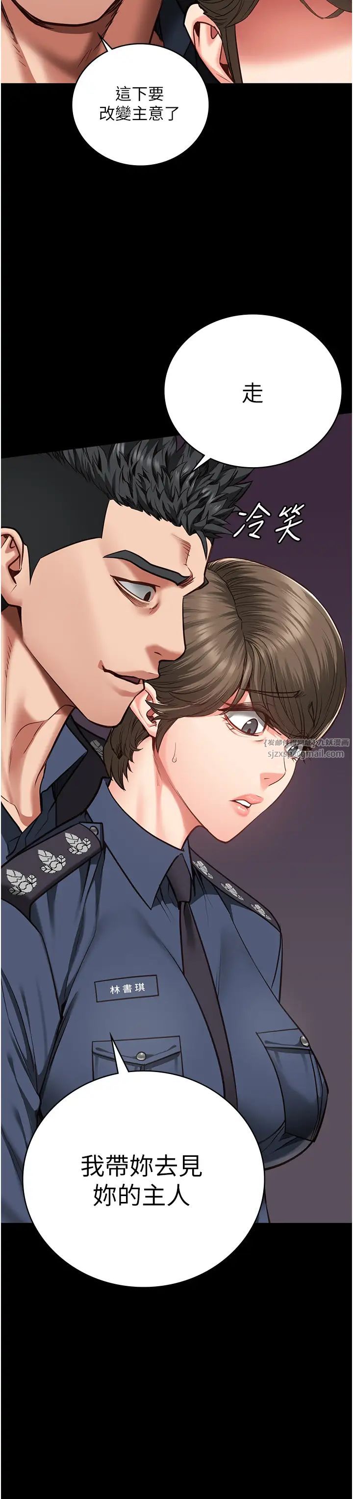 监狱女囚第54話-強姦妳傢主人給我看