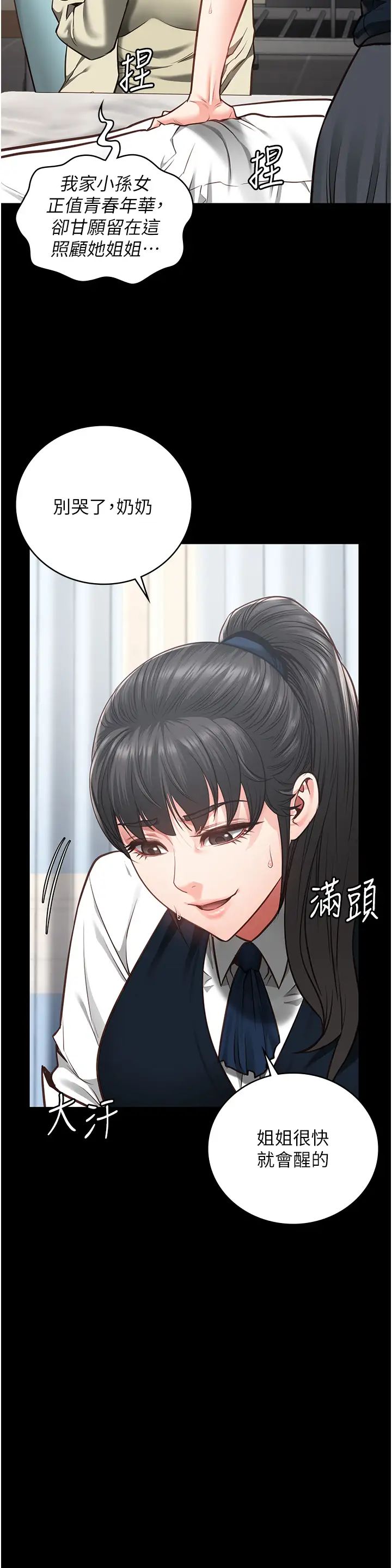 监狱女囚第54話-強姦妳傢主人給我看