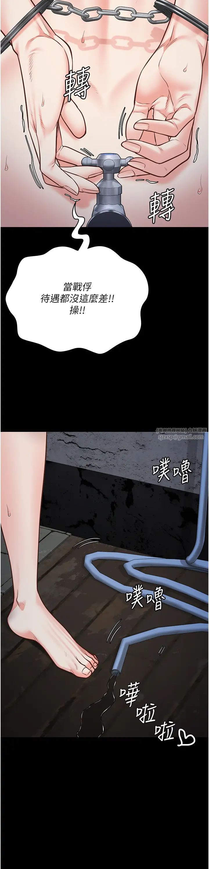 监狱女囚第54話-強姦妳傢主人給我看