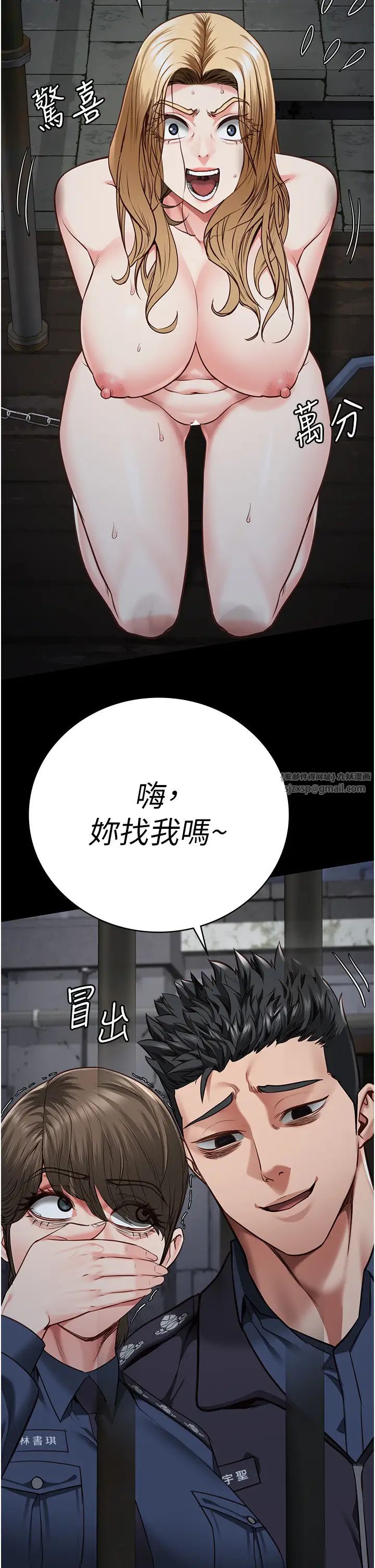 监狱女囚第54話-強姦妳傢主人給我看