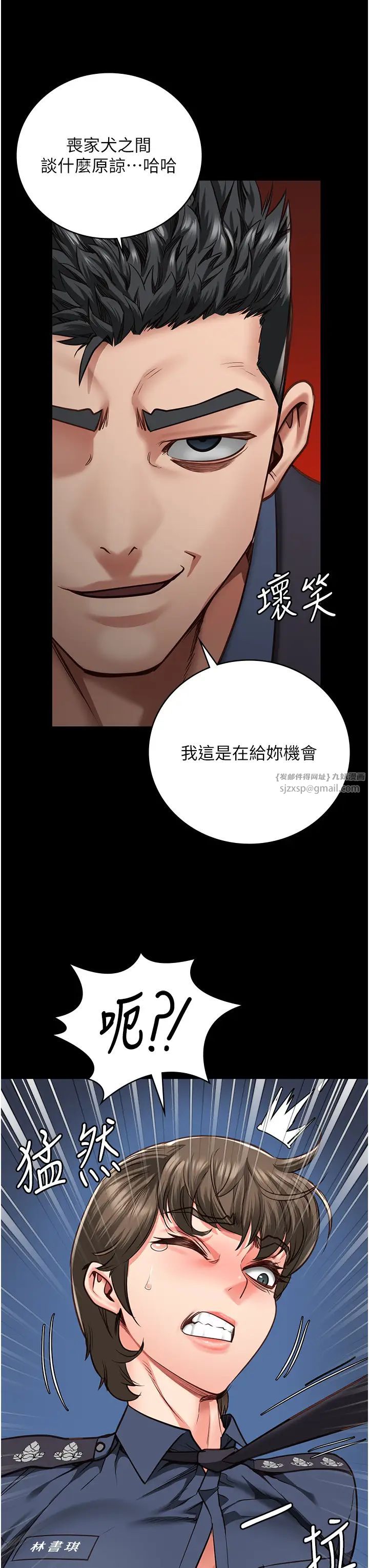 监狱女囚第54話-強姦妳傢主人給我看