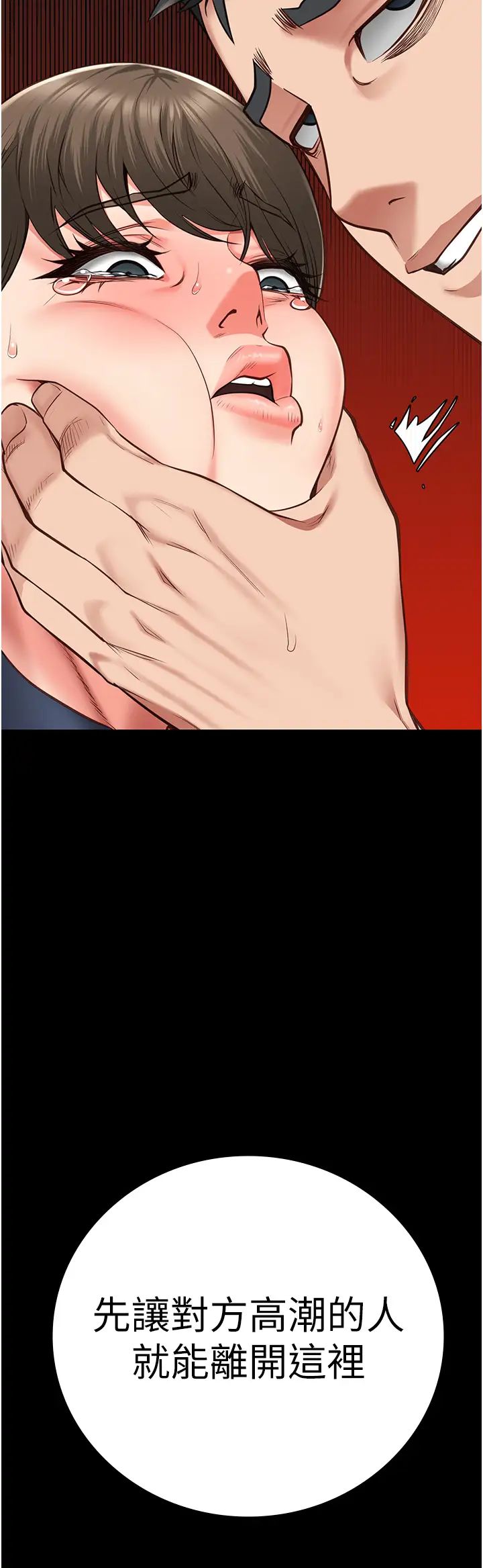 监狱女囚第54話-強姦妳傢主人給我看
