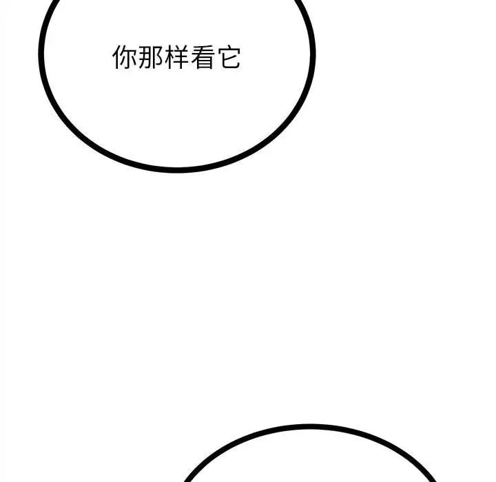 毒酒第12話