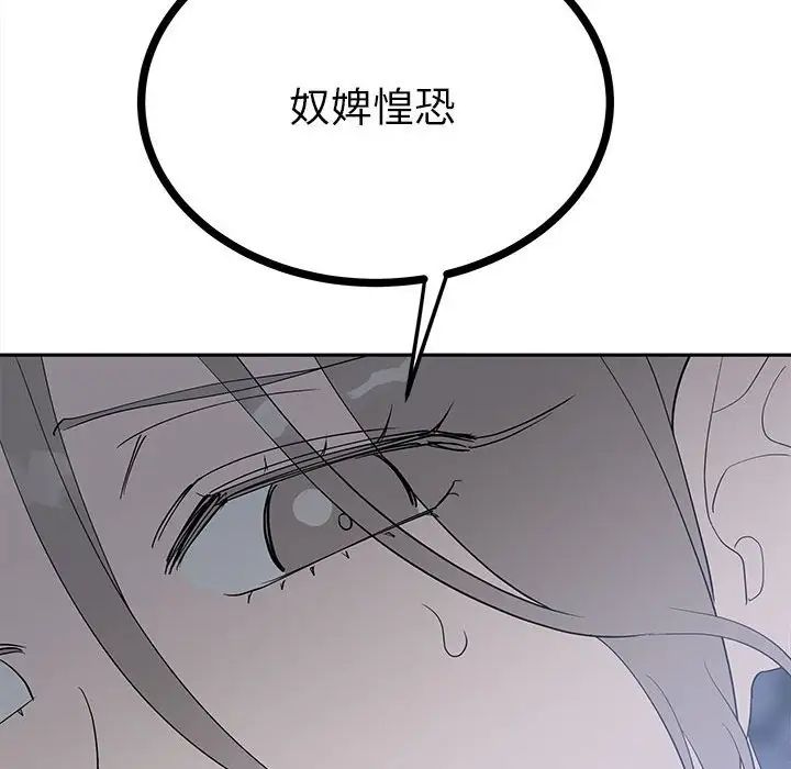 毒酒第12話