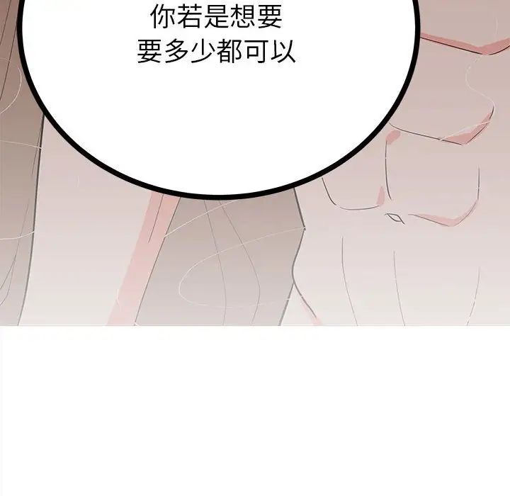 毒酒第12話