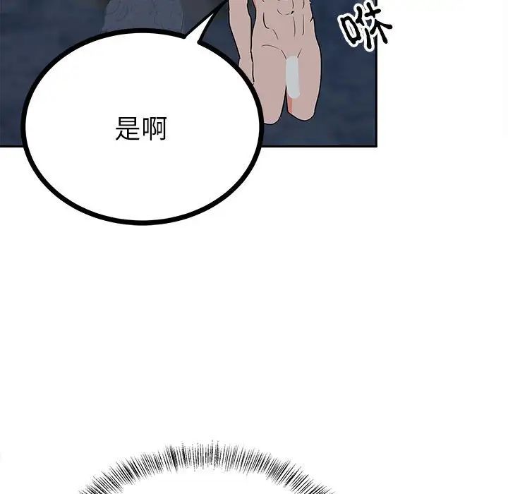 毒酒第12話