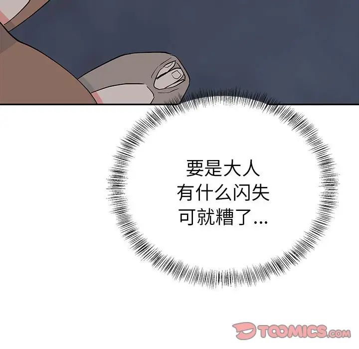 毒酒第12話