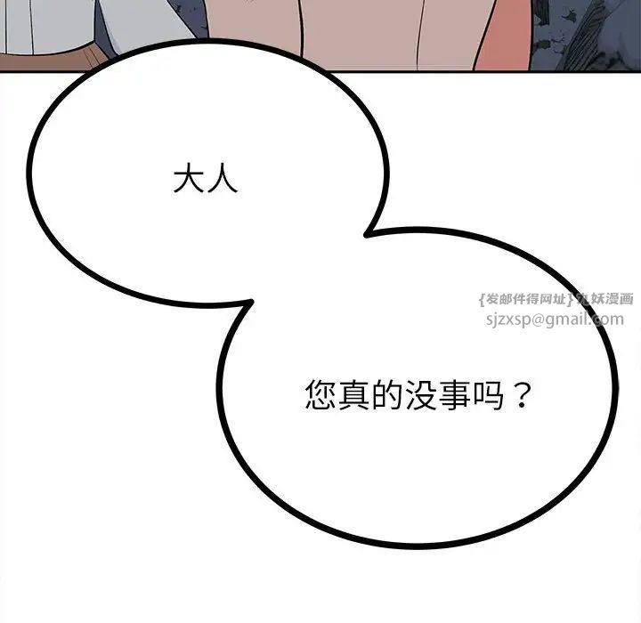 毒酒第12話