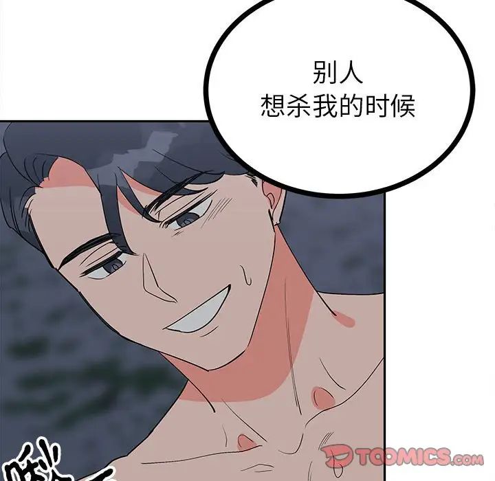 毒酒第12話