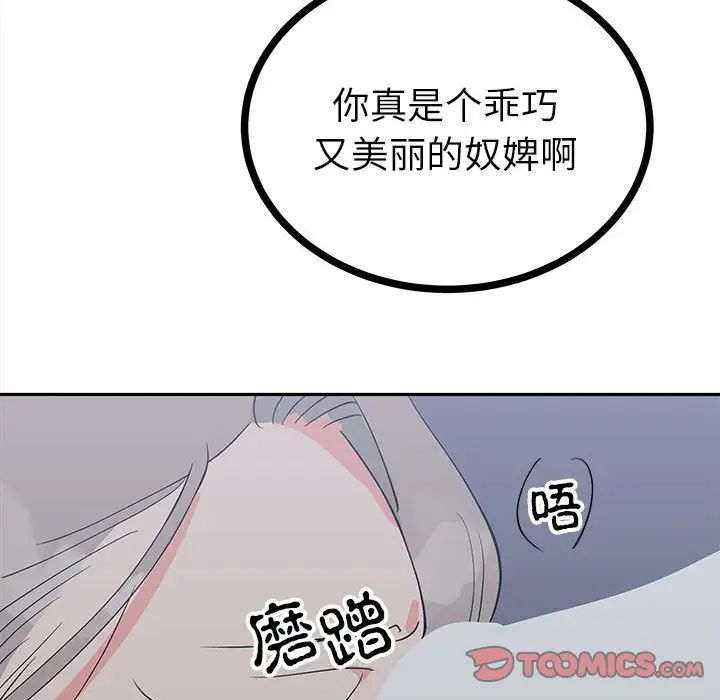 毒酒第12話